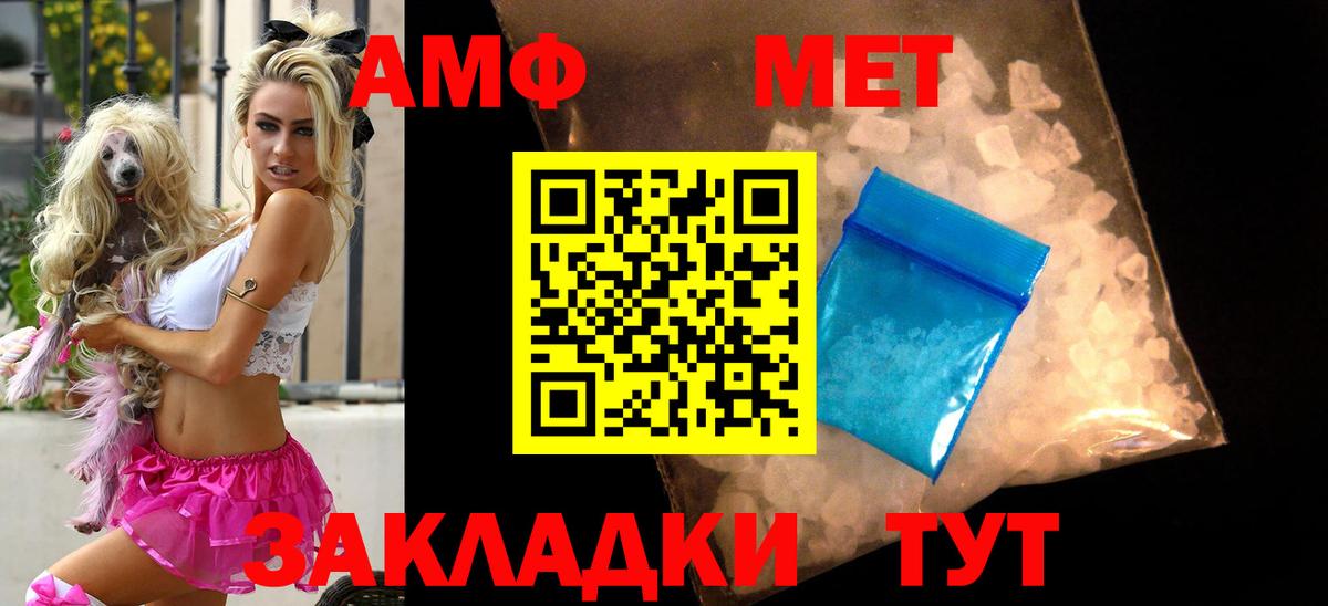 Полысаево  Amphetamine  Вход с VPN  АМФ 97% 