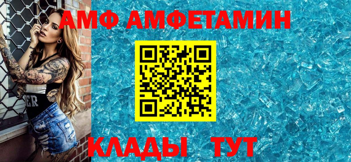 АМФЕТАМИН VHQ Полысаево