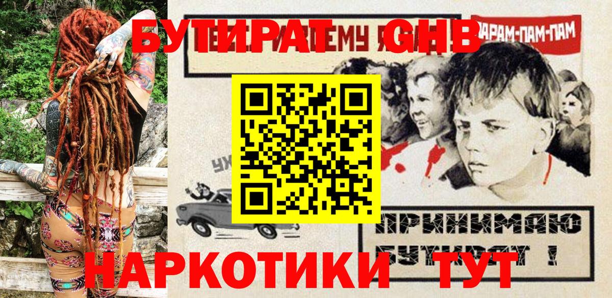 Бутират вода  Бутират  Полысаево  Вход с VPN 