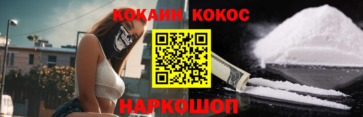 КОКАИН 99%  Вход с VPN  Полысаево  Кокаин Эквадор 