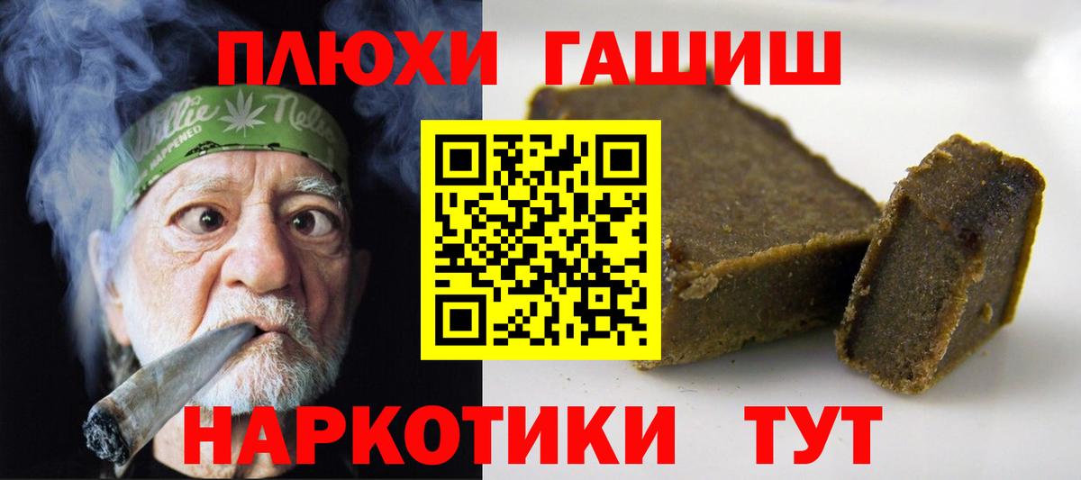 Гашиш  ГАШ гашик  наркотики  Вход с VPN  Гашиш AMNESIA HAZE  Полысаево 
