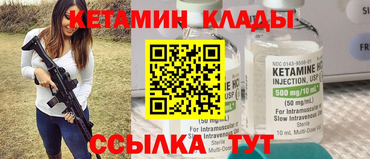 Полысаево  Кетамин VHQ  блэк спрут как зайти  Кетамин ketamine  Вход с VPN 