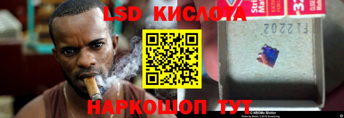 Полысаево  ЛСД экстази кислота  LSD-25 экстази ecstasy  Вход с VPN 