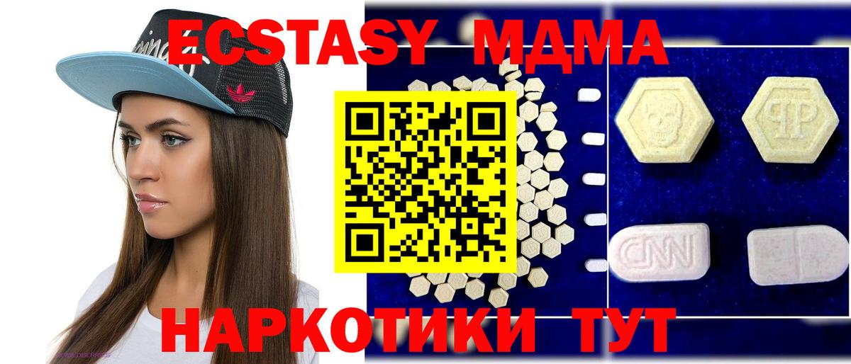 МДМА crystal Полысаево