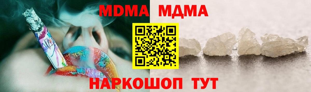 MDMA молли  MDMA VHQ  Полысаево  MDMA  Вход с VPN 