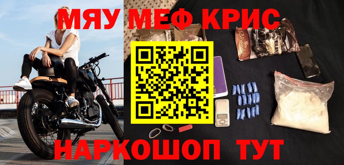 Полысаево  МЯУ-МЯУ mephedrone  Вход с VPN  Мефедрон  Мефедрон VHQ 