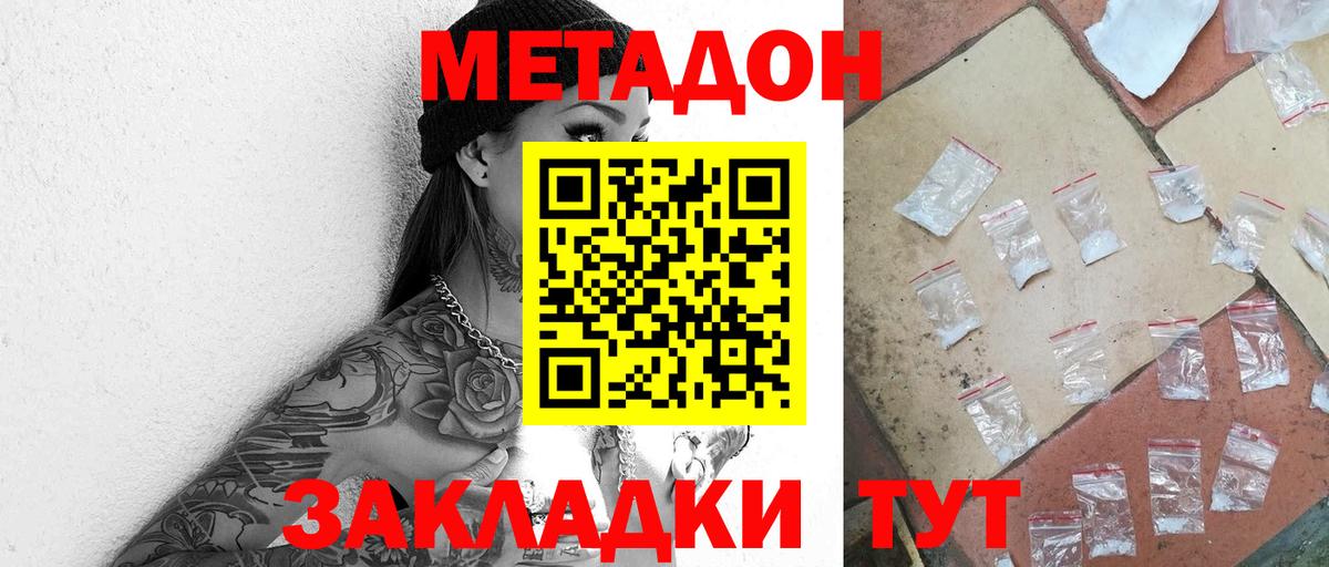 МЕТАДОН мёд  Вход с VPN  Полысаево 