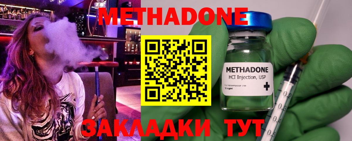 МЕТАДОН мёд Полысаево