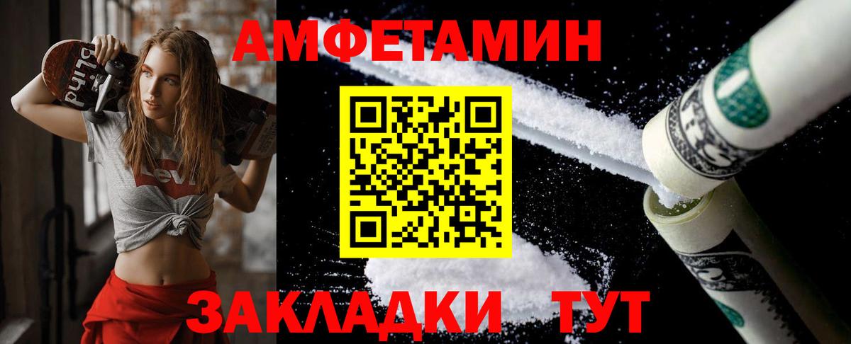 Полысаево  Первитин кристалл  Вход с VPN  Первитин кристалл 