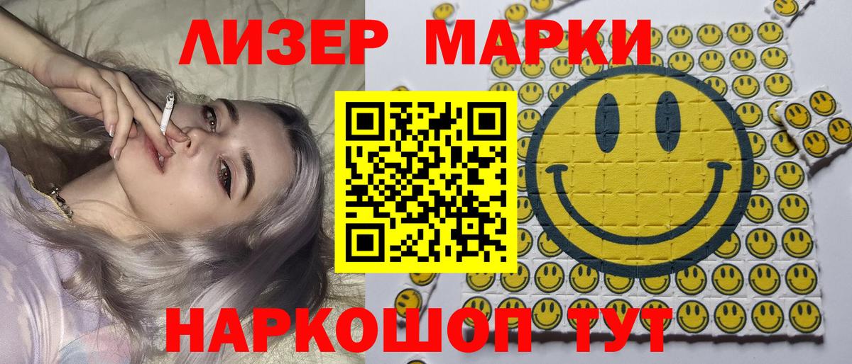 Наркотические марки  Марки 25I-NBOMe 1,5мг  Полысаево  Вход с VPN  Марки 25I-NBOMe 1,5мг 