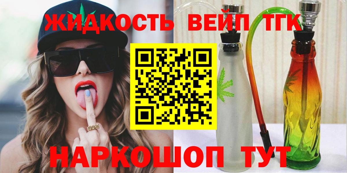 Дистиллят ТГК жижа Полысаево