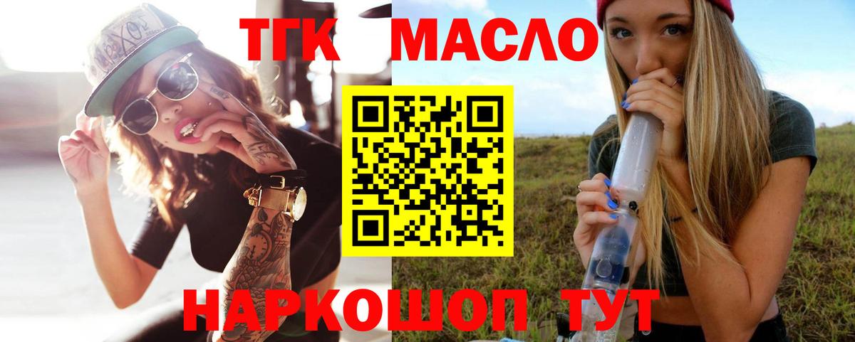 ТГК гашишное масло  Вход с VPN  ссылка на мегу зеркало  Полысаево  ТГК вейп с тгк 